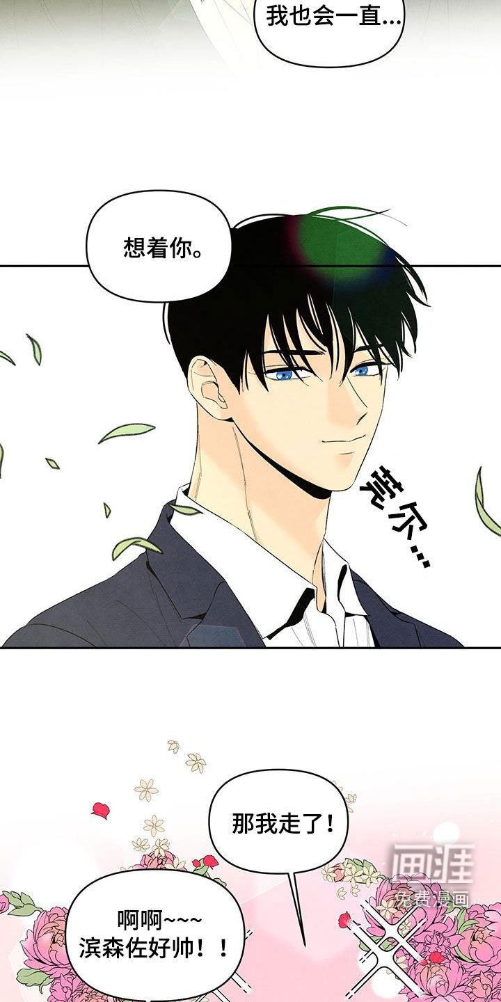 第136章：【番外】邀请
