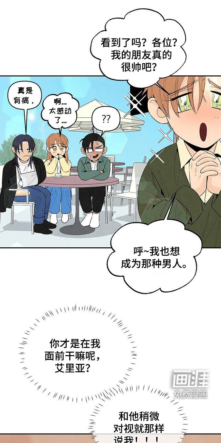 第136章：【番外】邀请