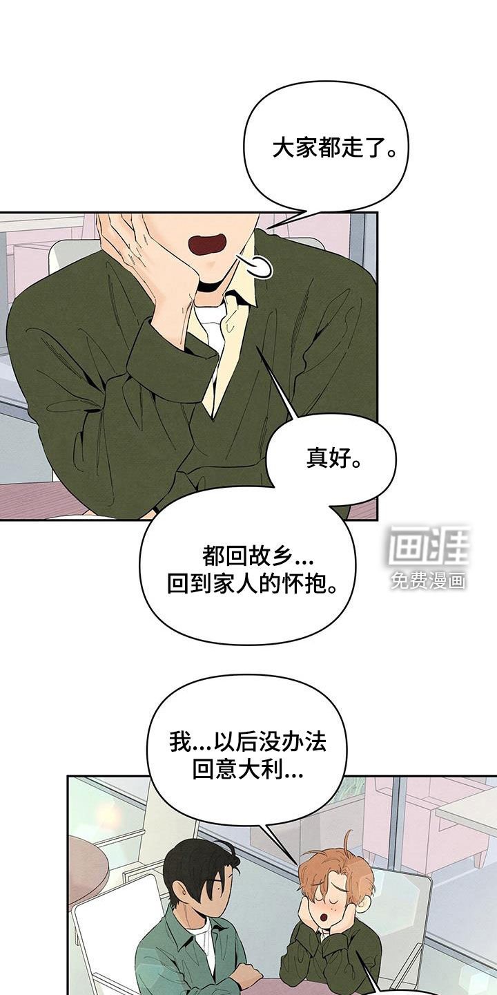 第136章：【番外】邀请