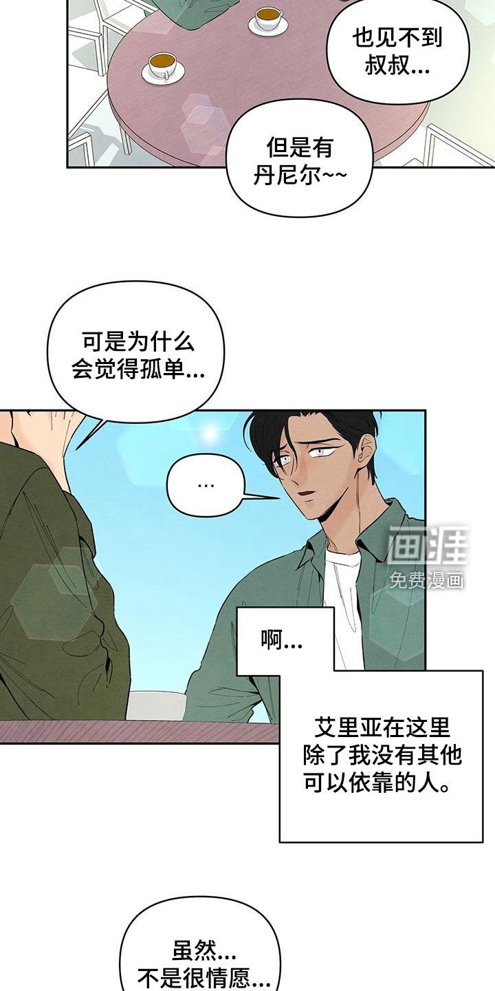 第136章：【番外】邀请