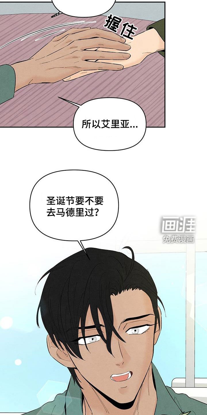 第136章：【番外】邀请
