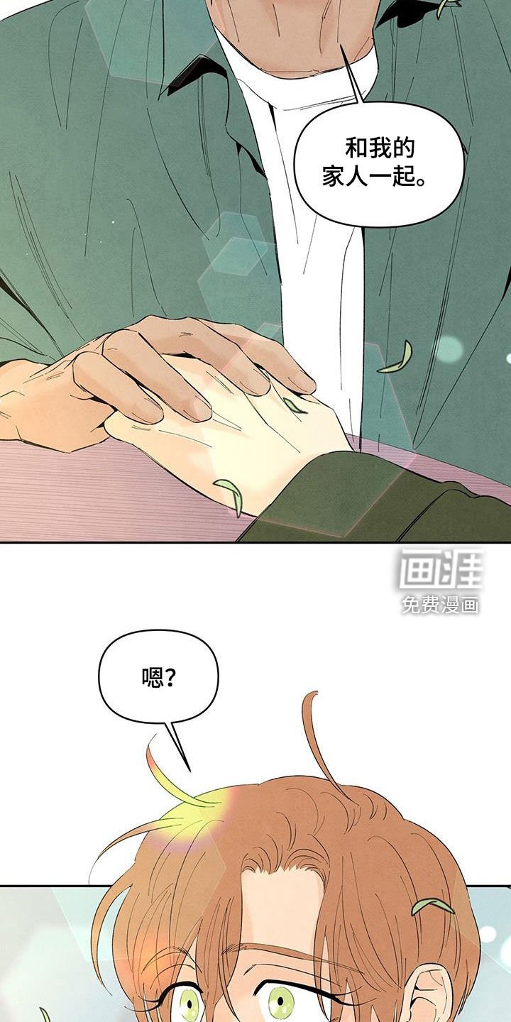 第136章：【番外】邀请