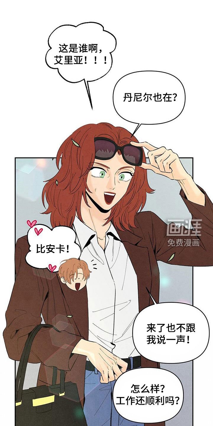 第137章：【番外】做客
