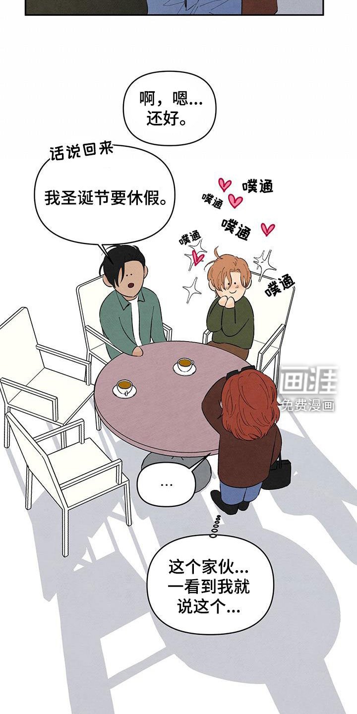 第137章：【番外】做客