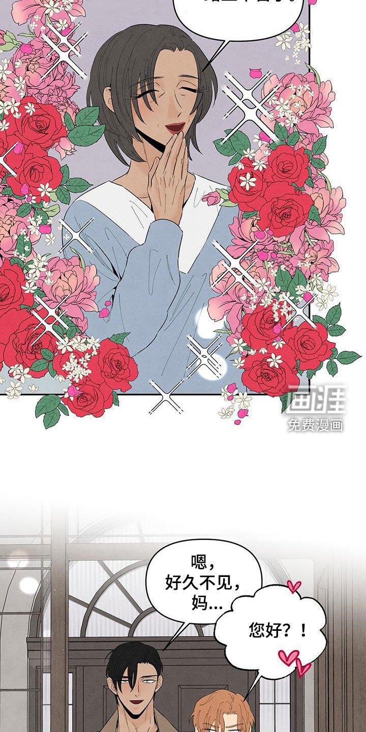第137章：【番外】做客