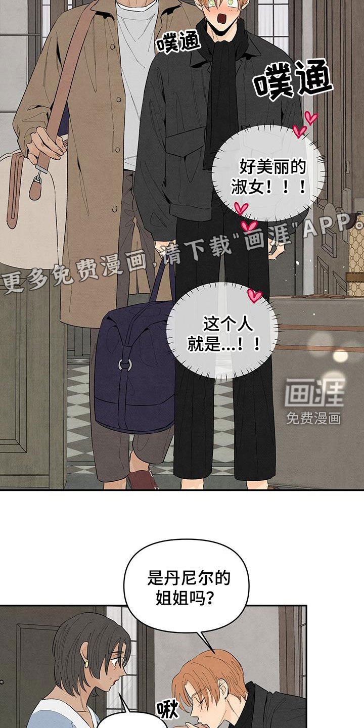 第137章：【番外】做客