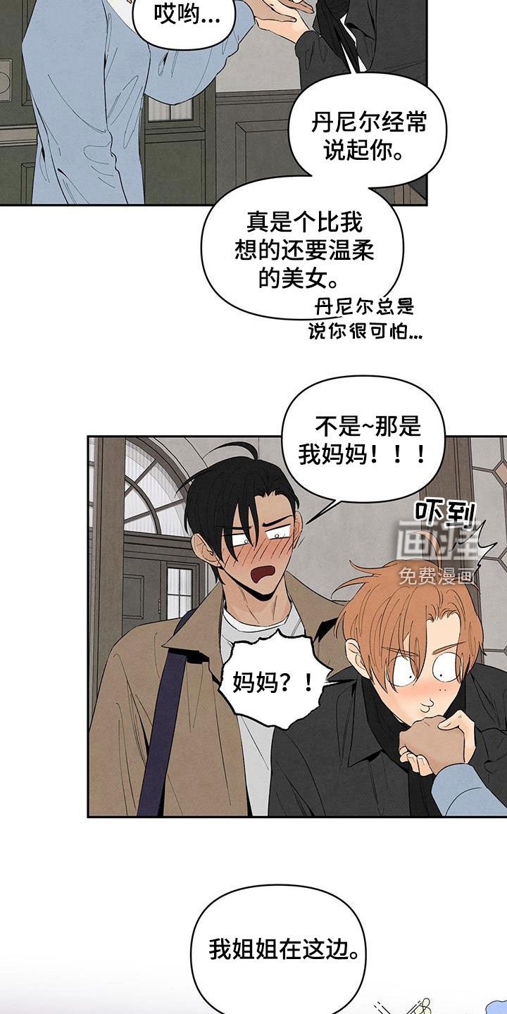 第137章：【番外】做客