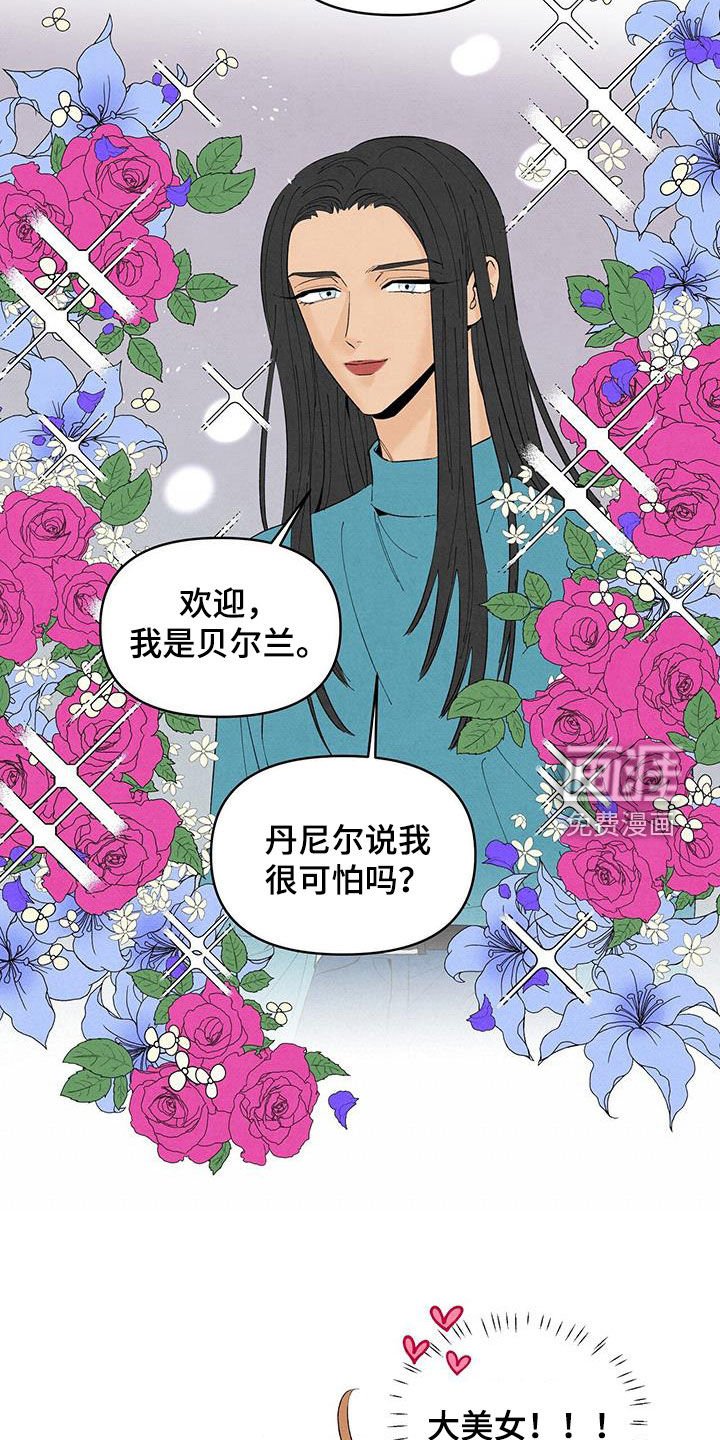第137章：【番外】做客
