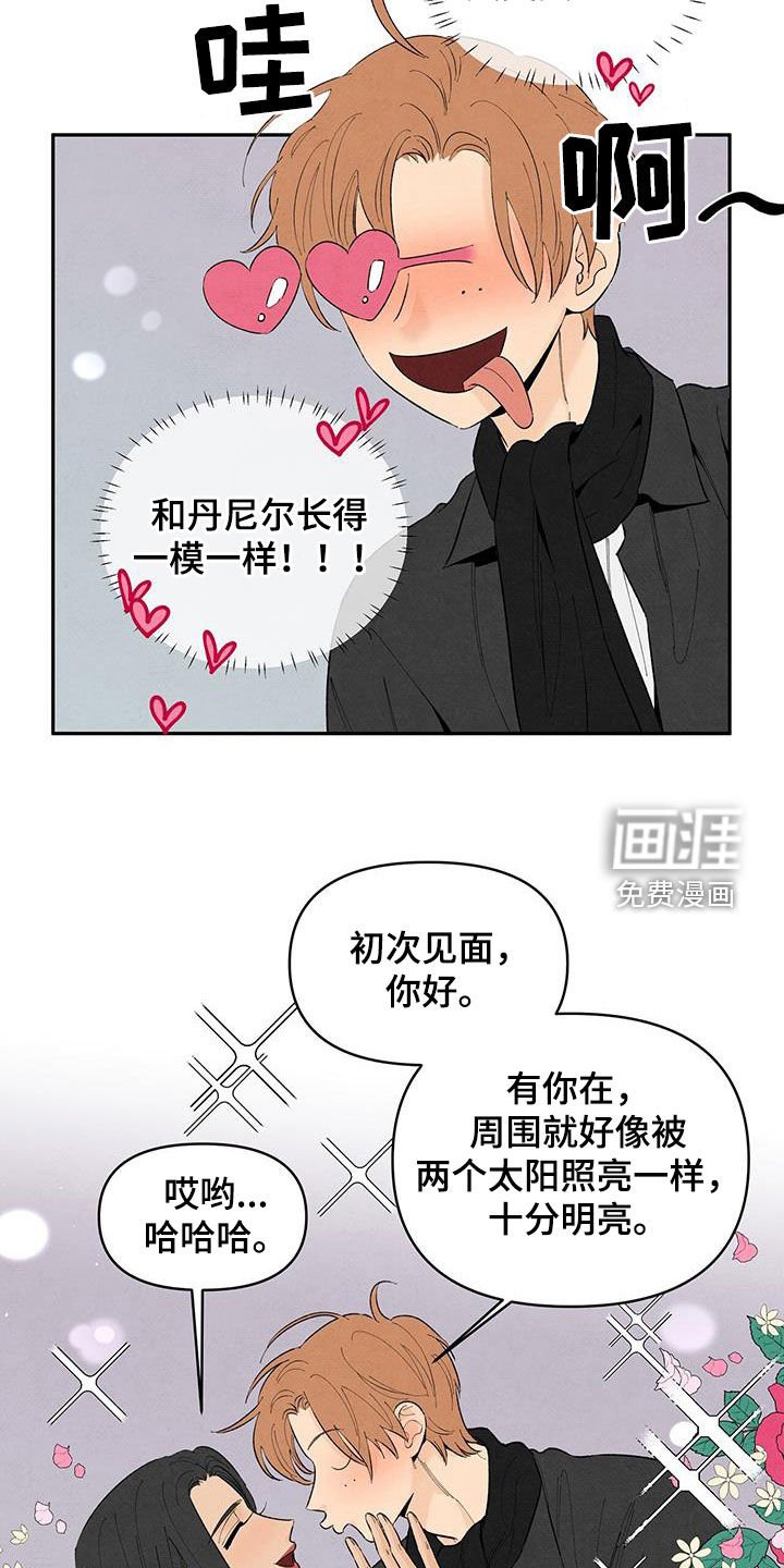 第137章：【番外】做客