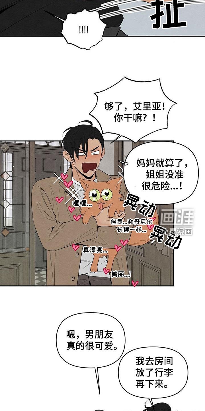 第137章：【番外】做客