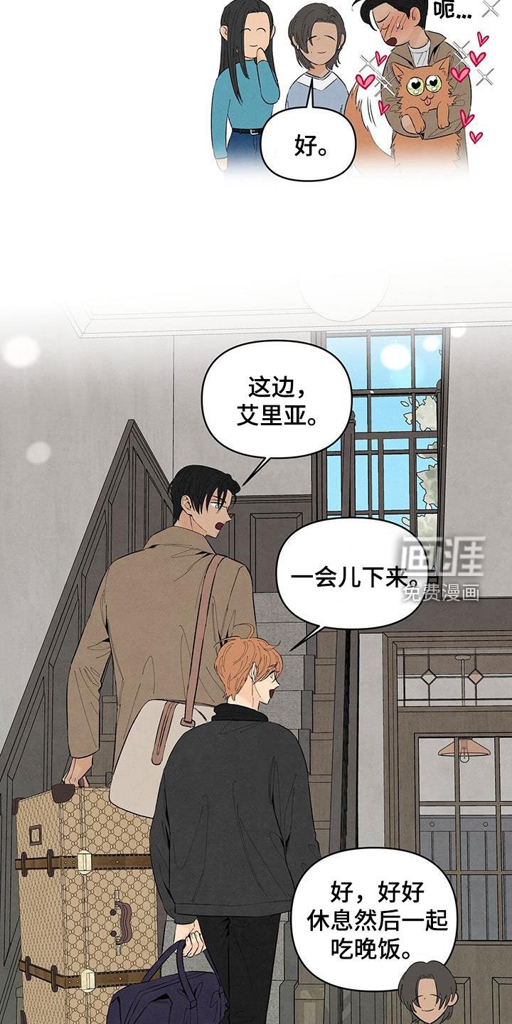 第137章：【番外】做客