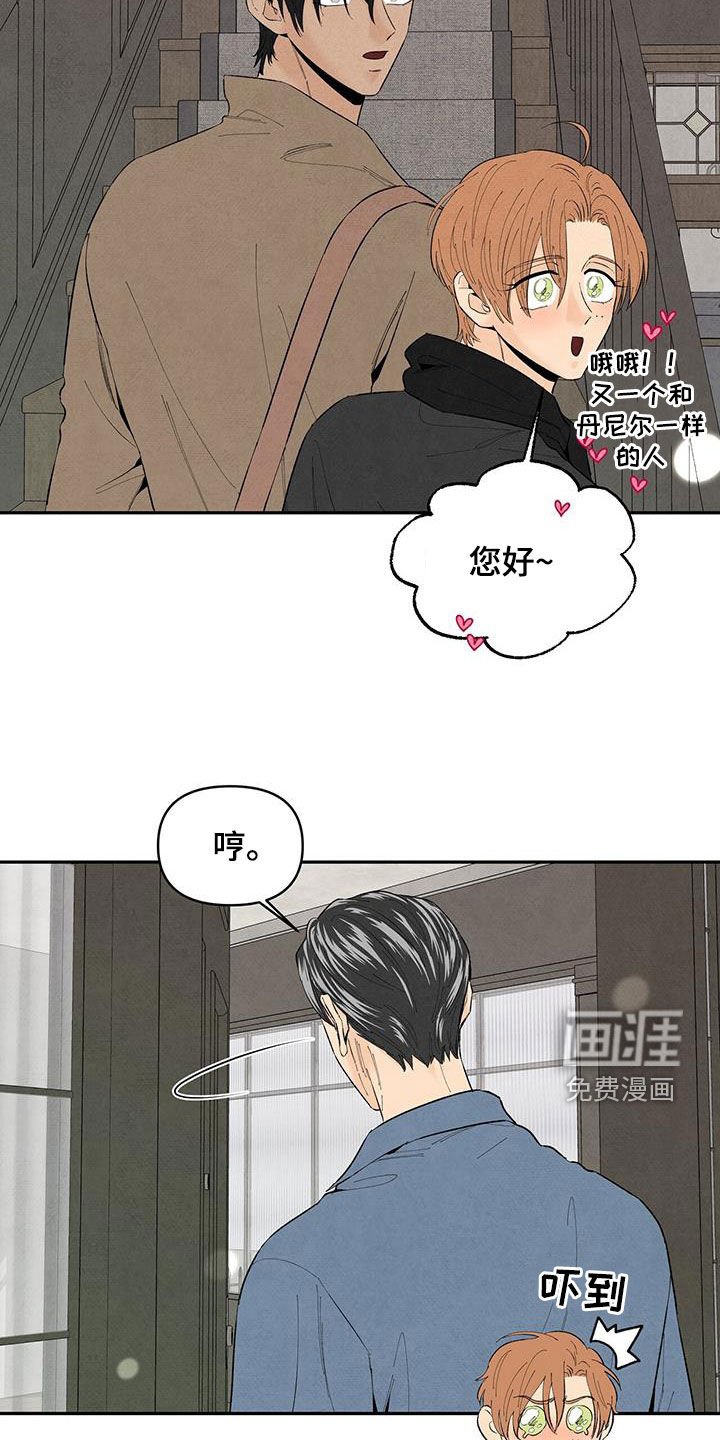 第137章：【番外】做客