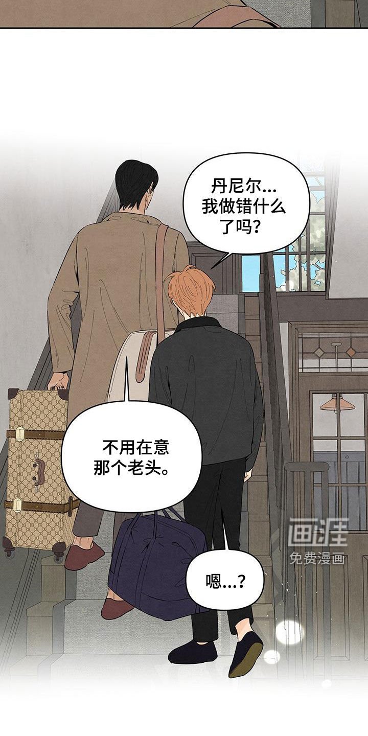 第137章：【番外】做客