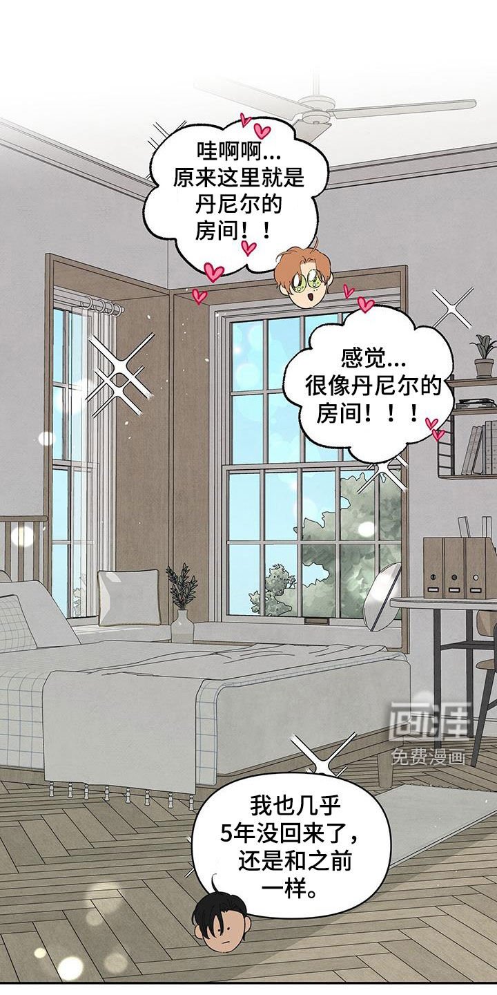 第137章：【番外】做客