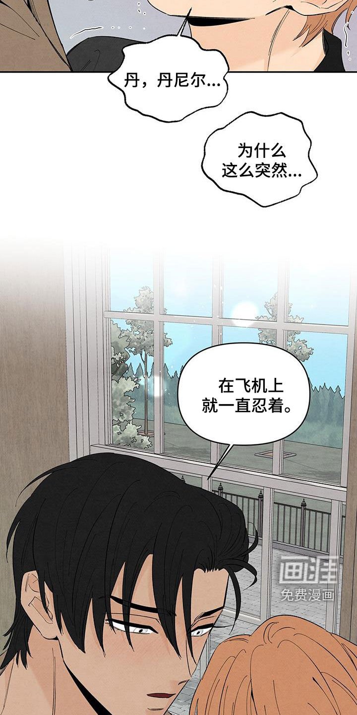 第137章：【番外】做客