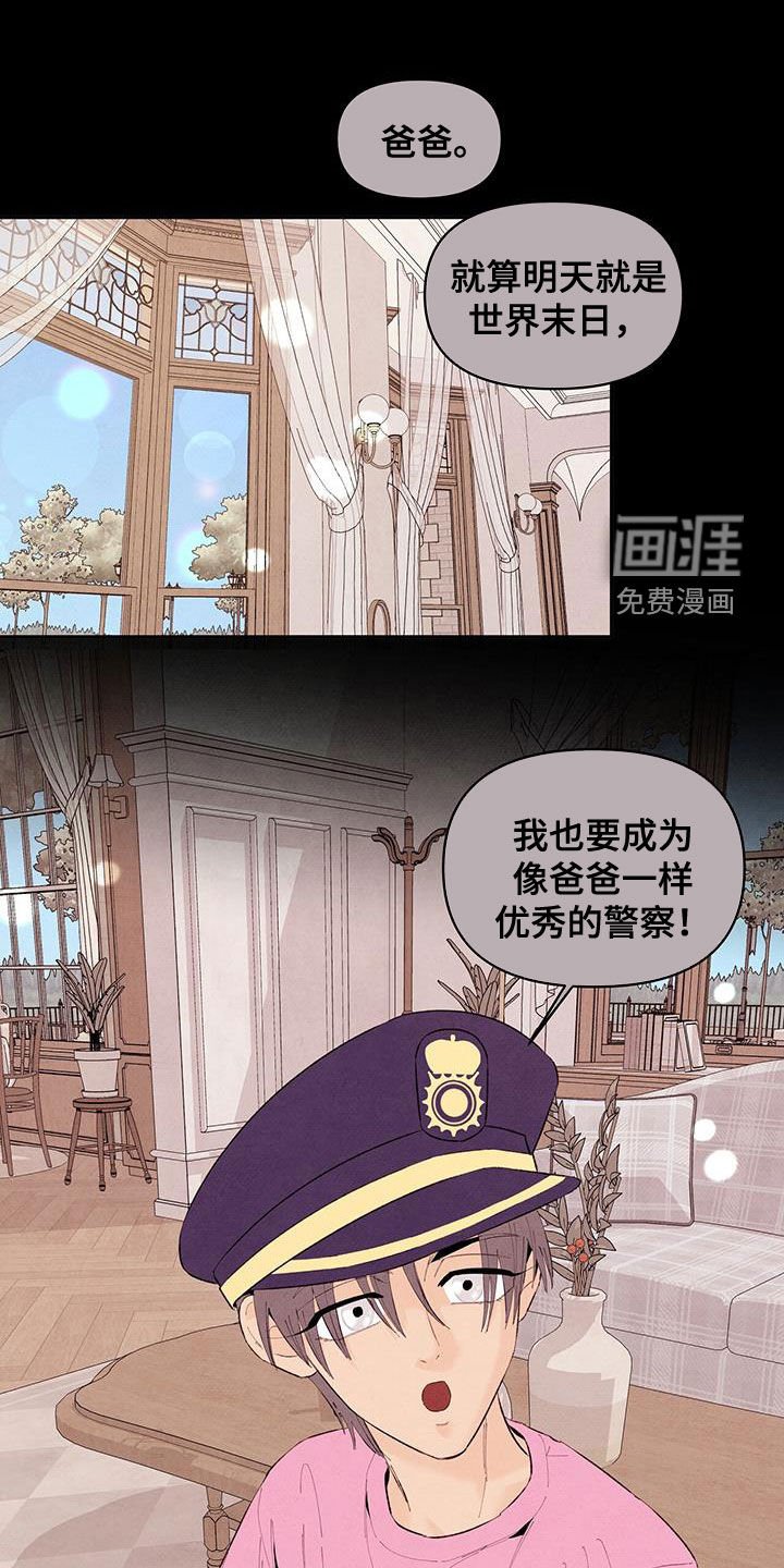 第138章：【番外】旁若无人