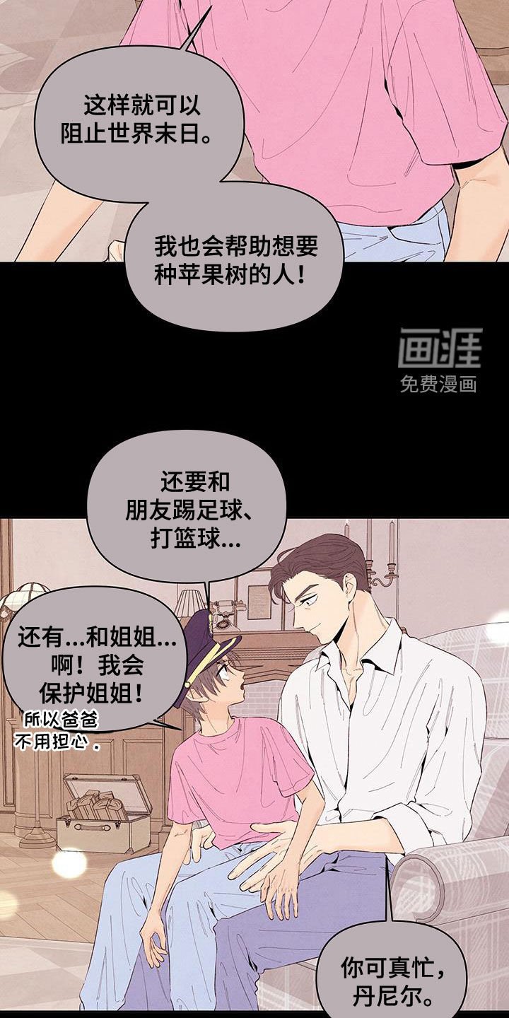 第138章：【番外】旁若无人