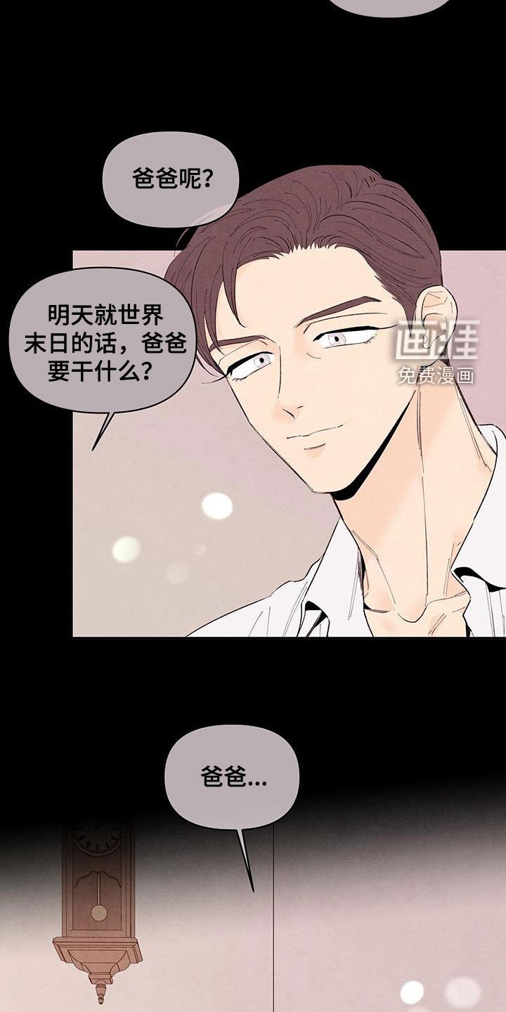 第138章：【番外】旁若无人