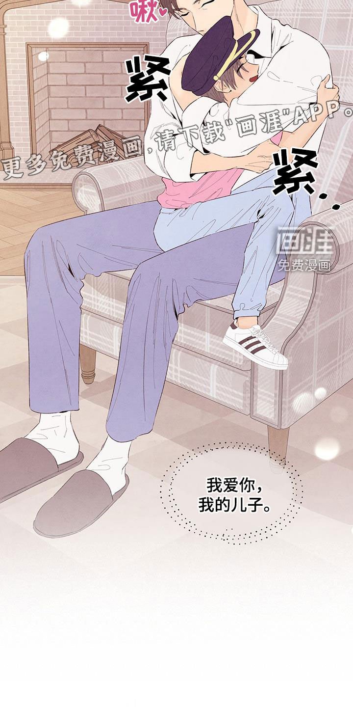 第138章：【番外】旁若无人