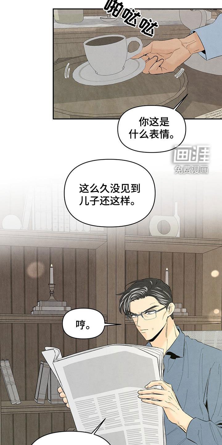 第138章：【番外】旁若无人