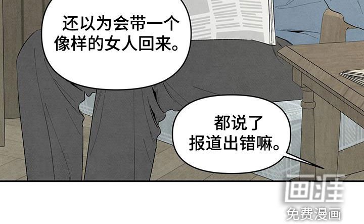 第138章：【番外】旁若无人