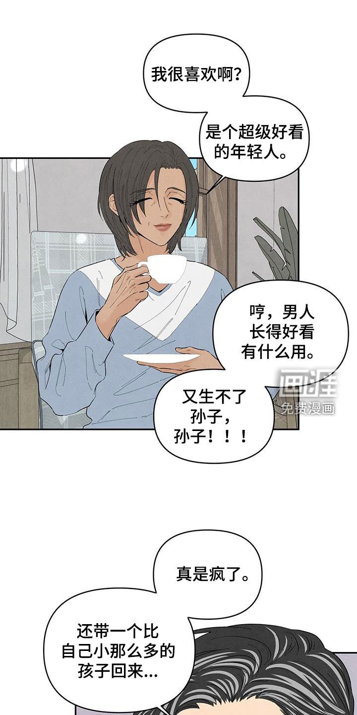 第138章：【番外】旁若无人