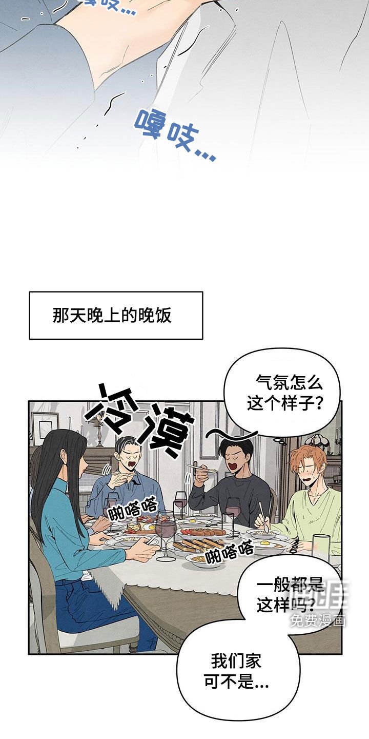 第138章：【番外】旁若无人