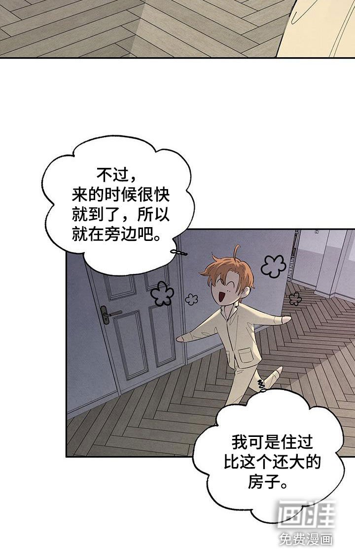 第138章：【番外】旁若无人