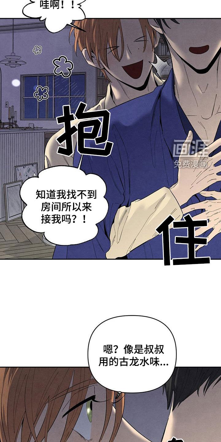 第139章：【番外】亲近