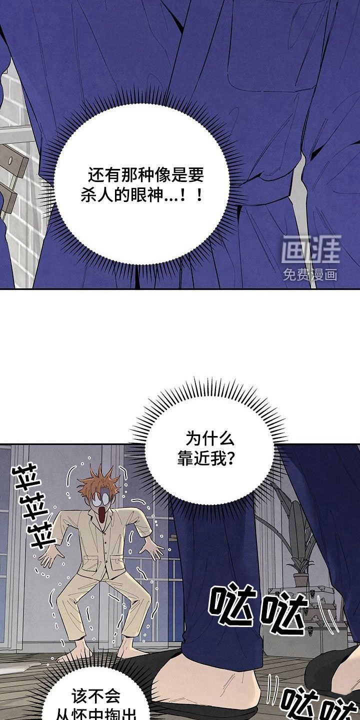 第139章：【番外】亲近