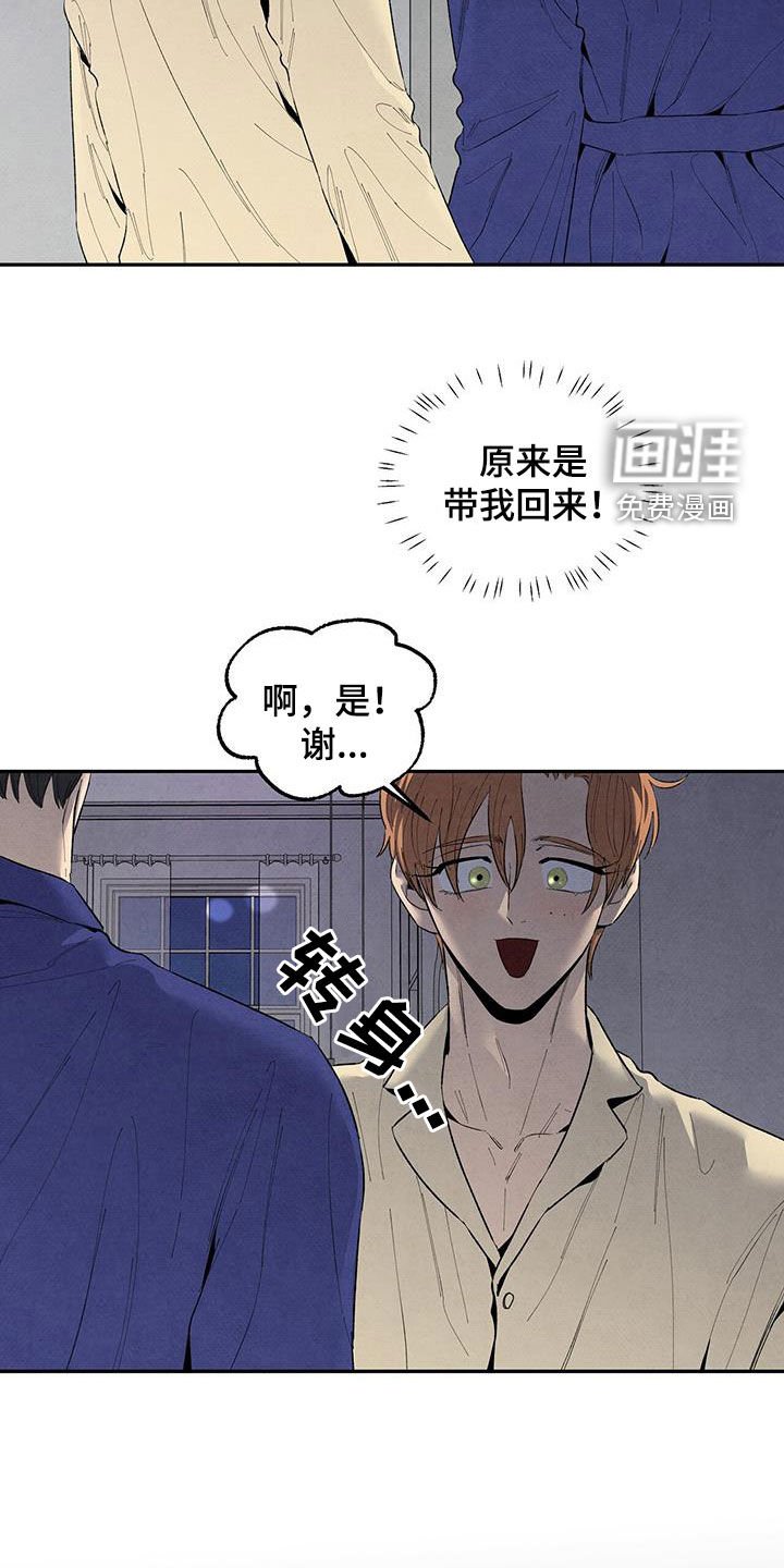 第139章：【番外】亲近