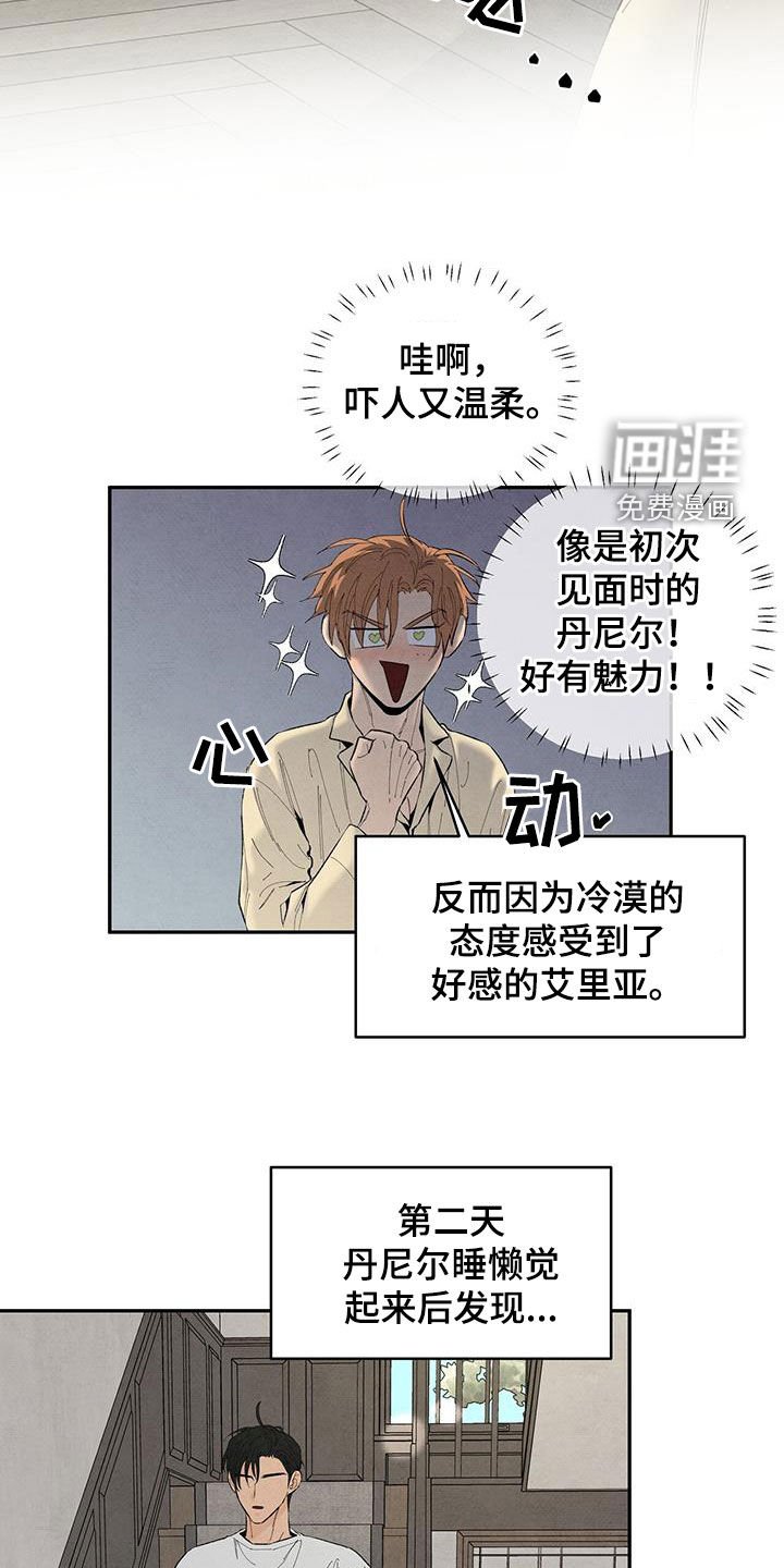 第139章：【番外】亲近