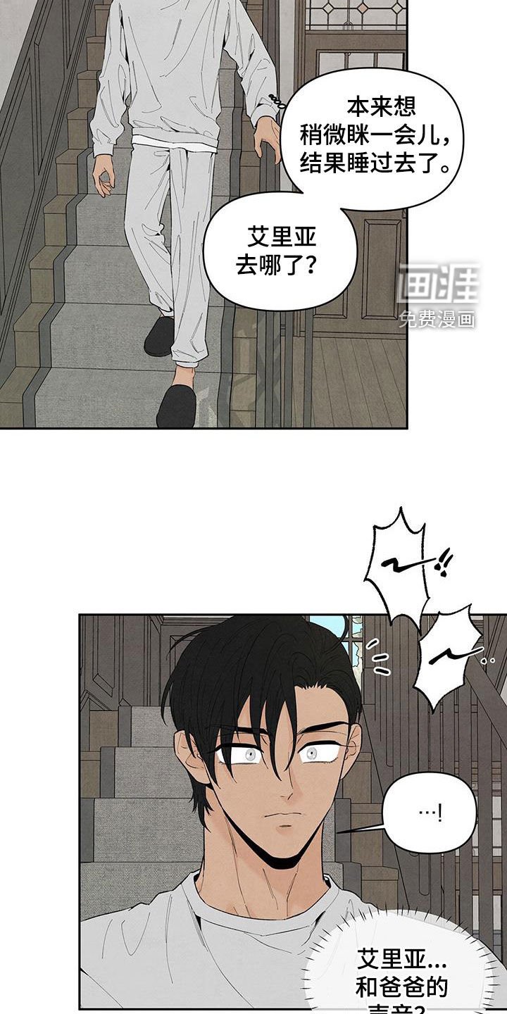 第139章：【番外】亲近