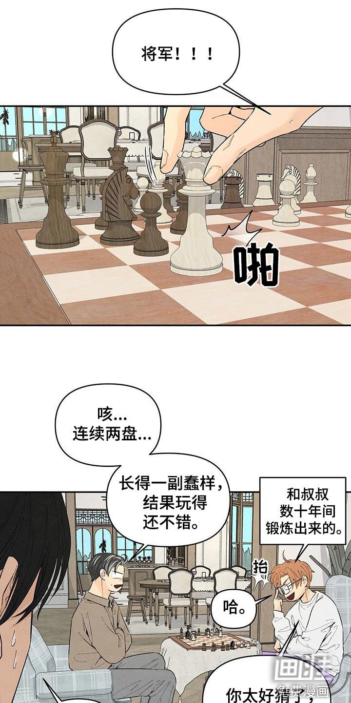 第139章：【番外】亲近
