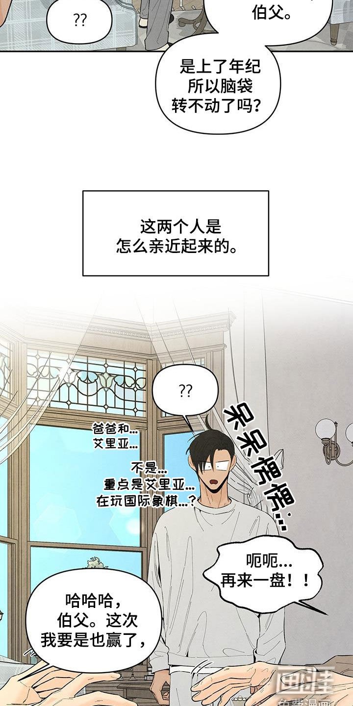 第139章：【番外】亲近