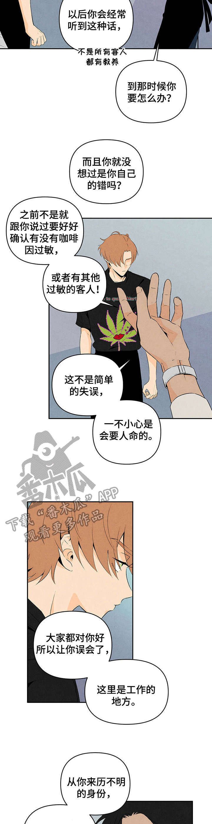 第14章：小道消息