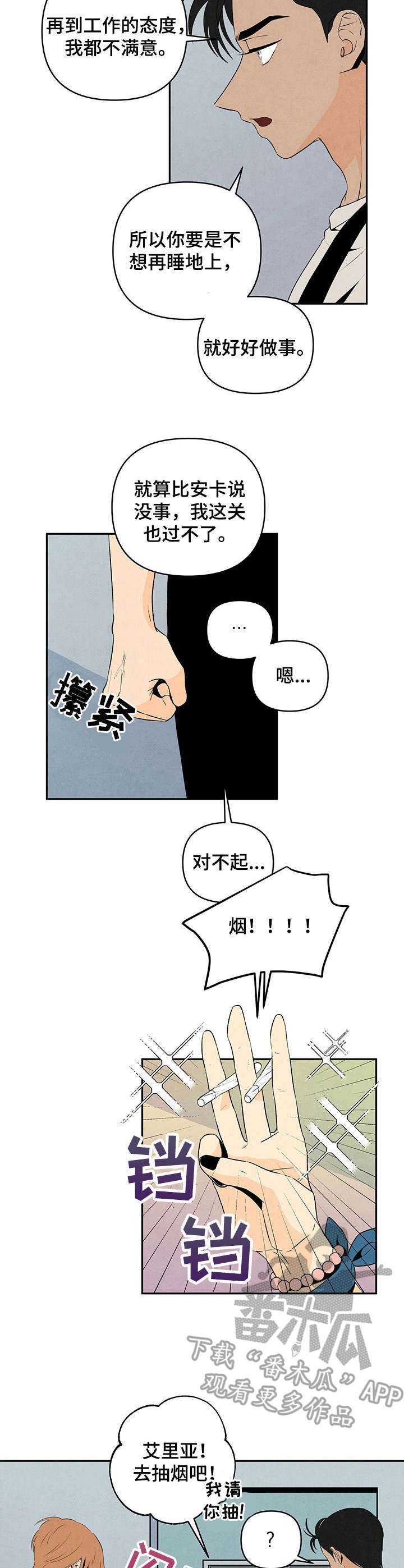 第14章：小道消息