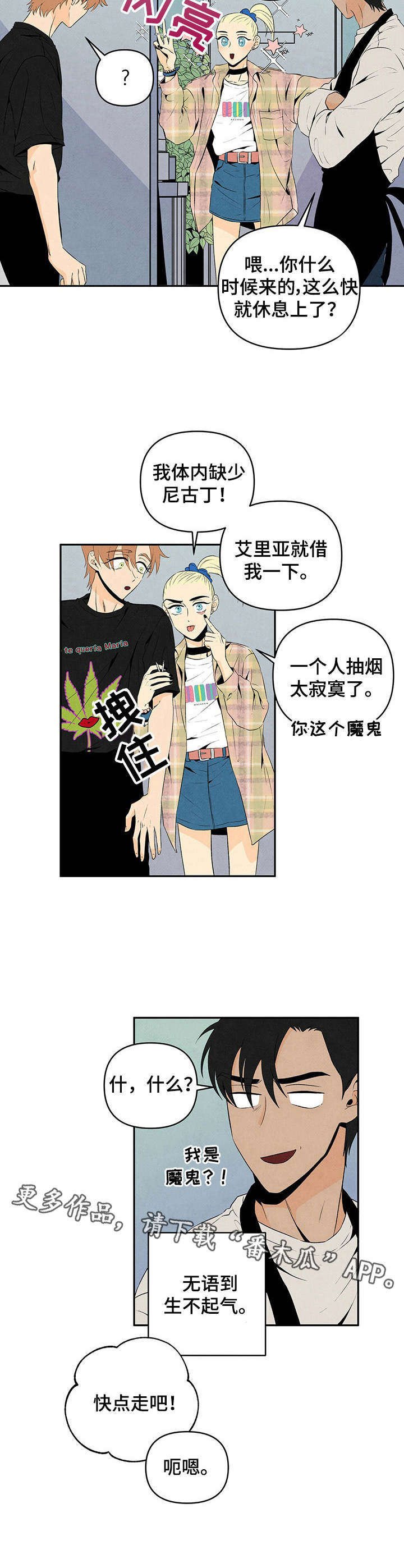 第14章：小道消息