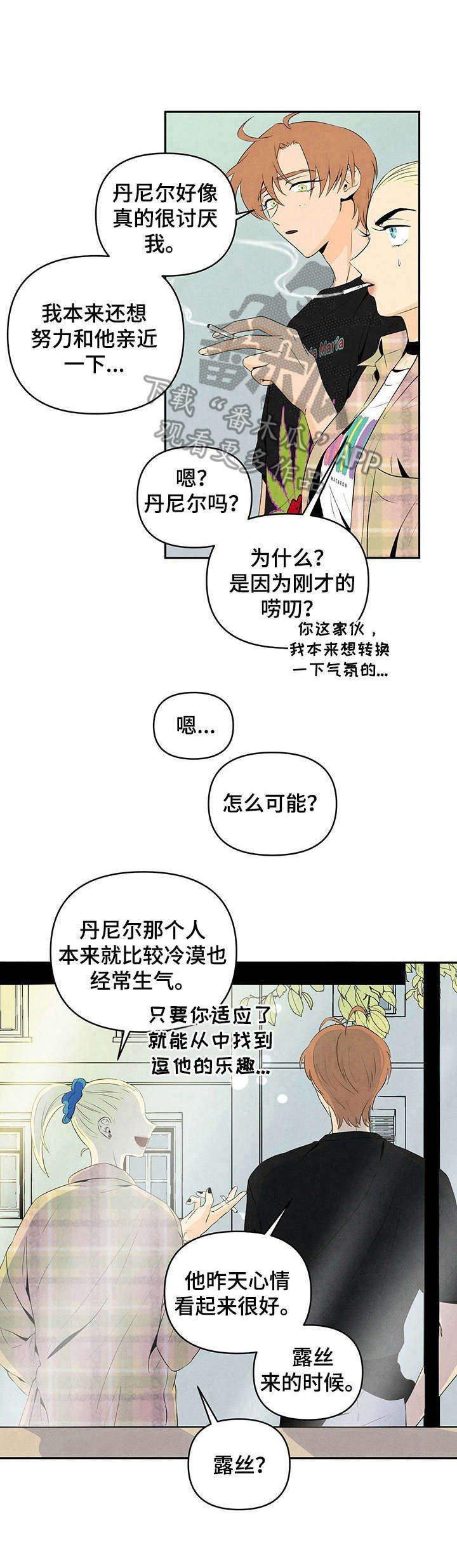 第14章：小道消息