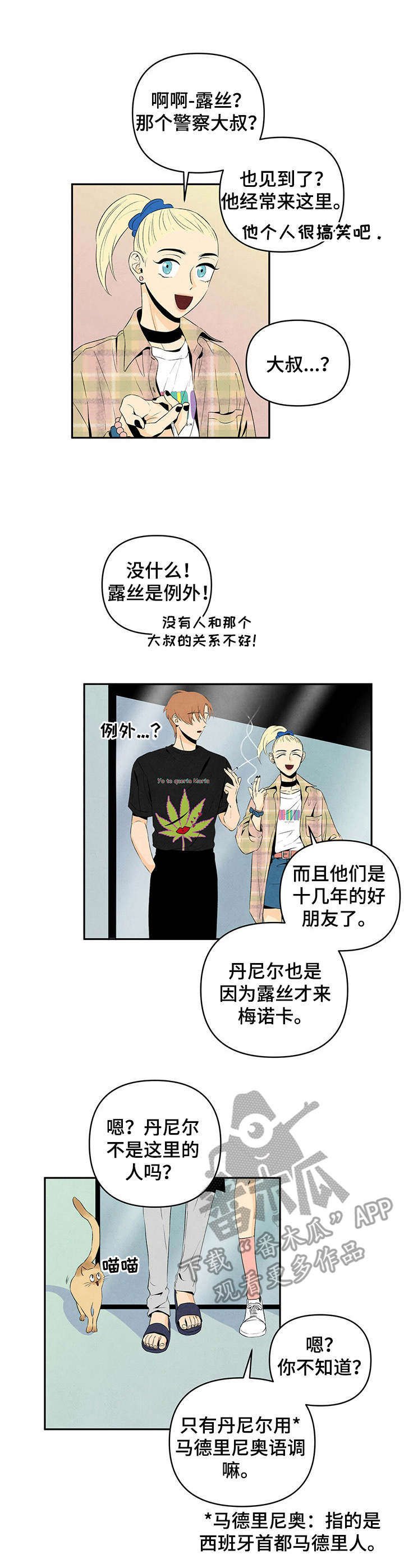 第14章：小道消息