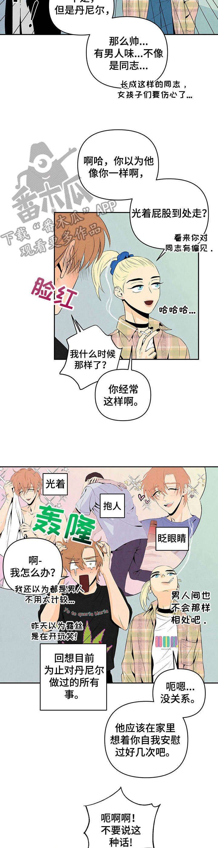 第14章：小道消息