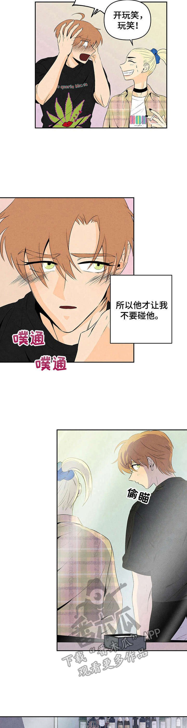 第14章：小道消息