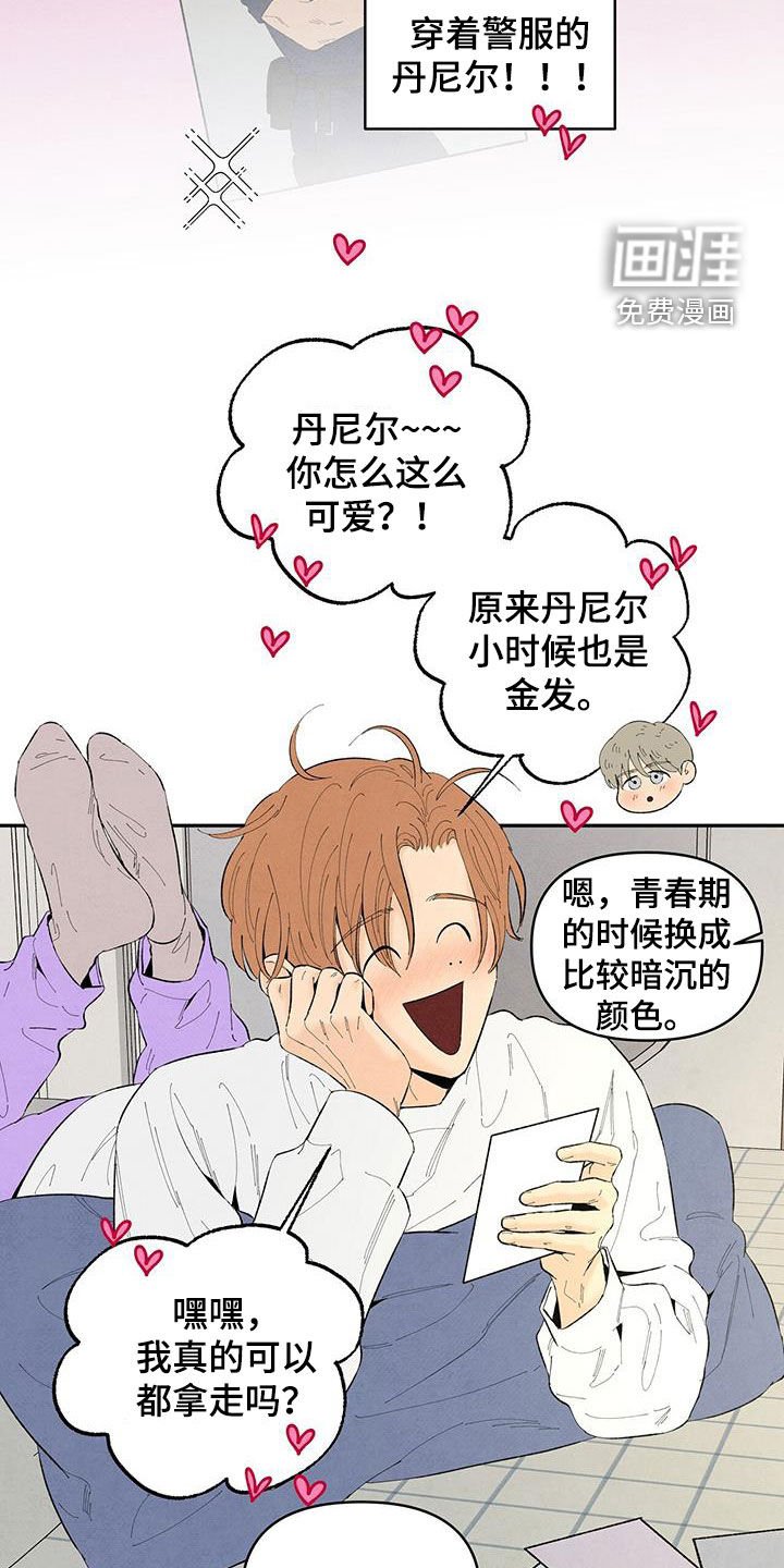 第140章：【番外】前男友