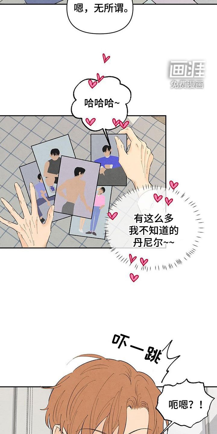第140章：【番外】前男友