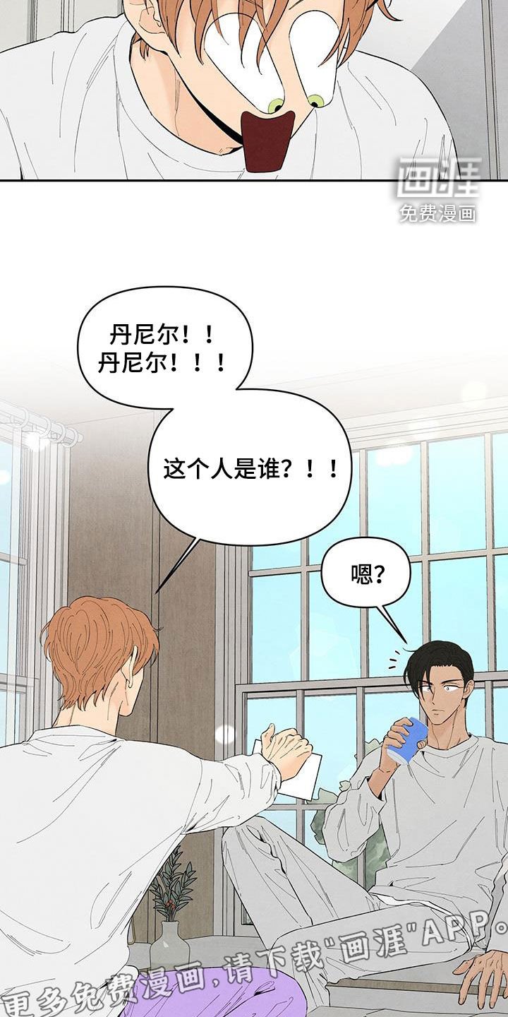 第140章：【番外】前男友