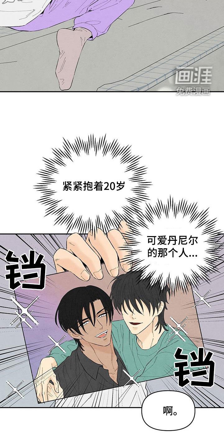 第140章：【番外】前男友