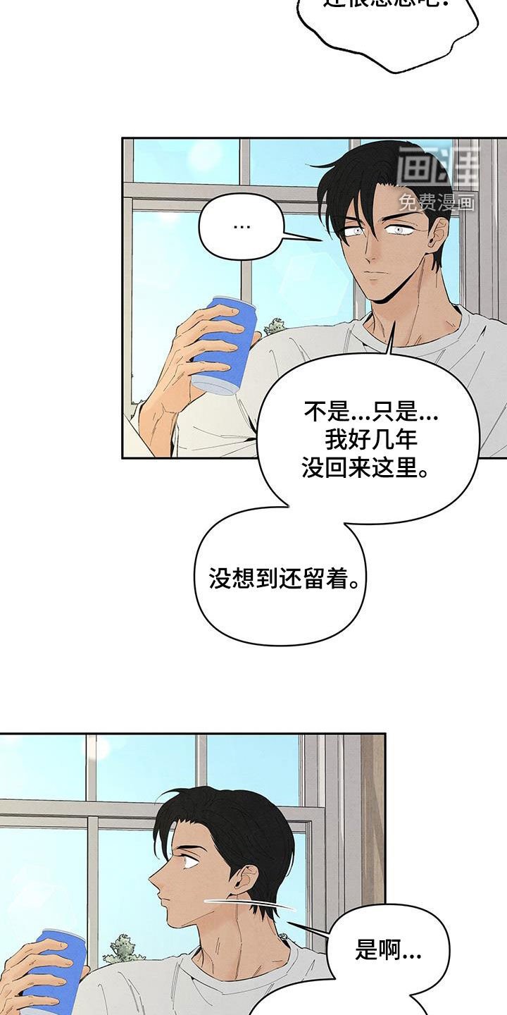 第140章：【番外】前男友