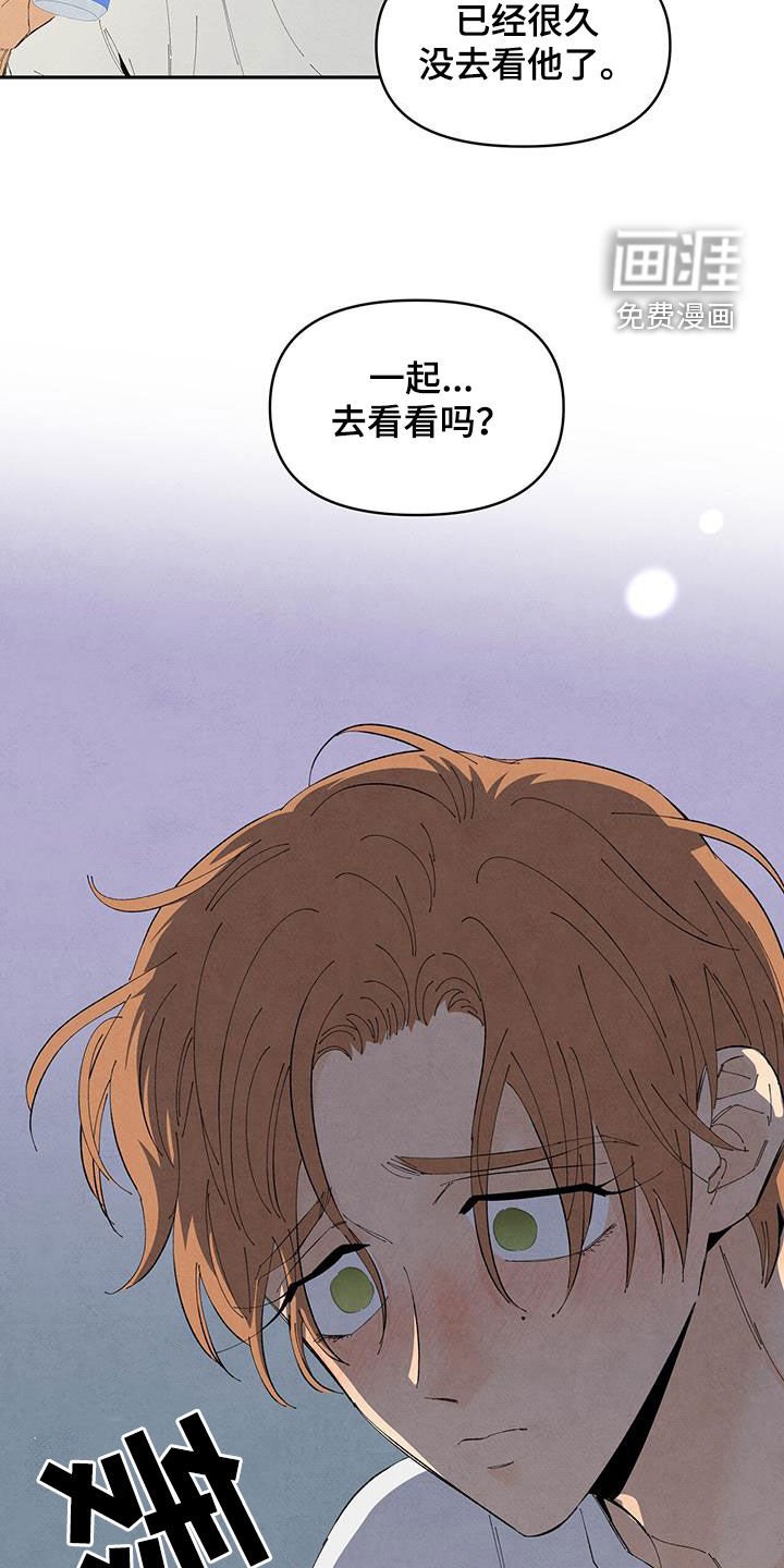 第140章：【番外】前男友