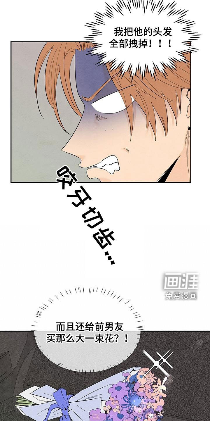 第140章：【番外】前男友
