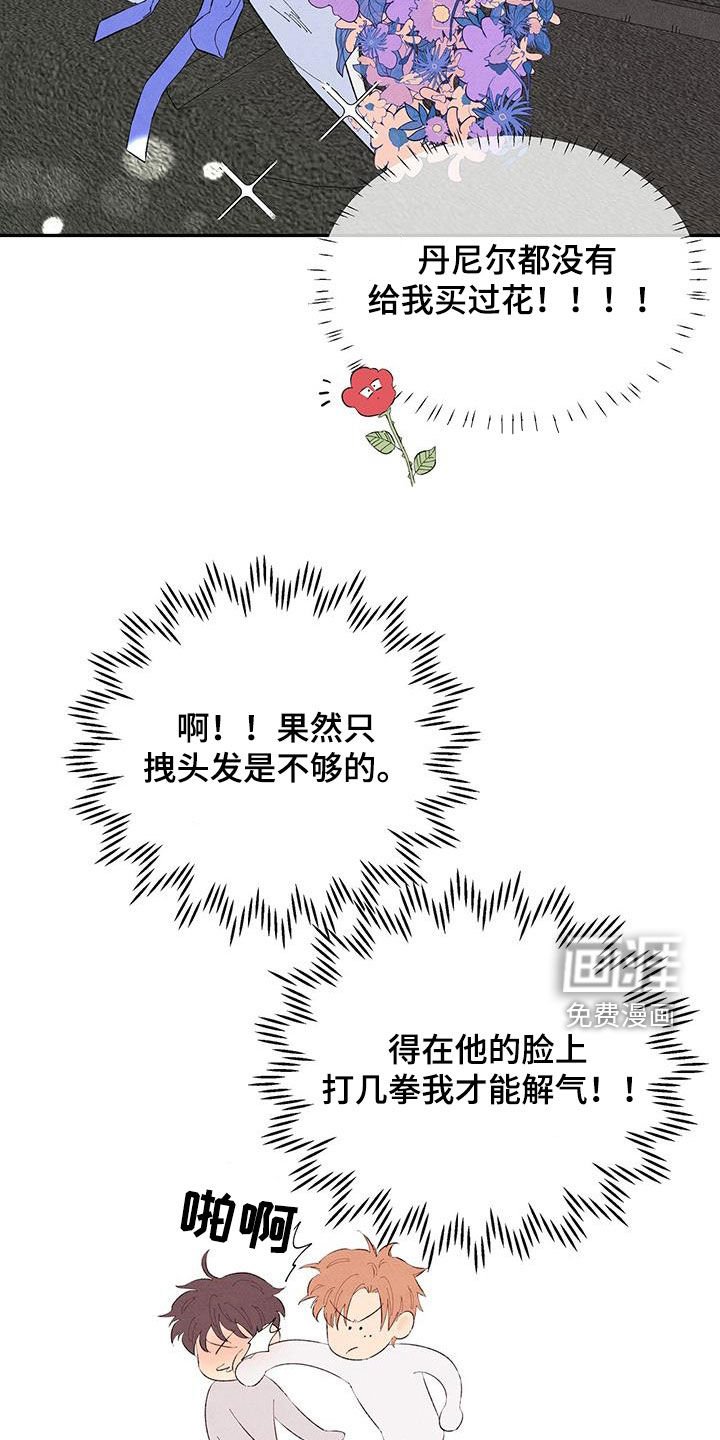 第140章：【番外】前男友